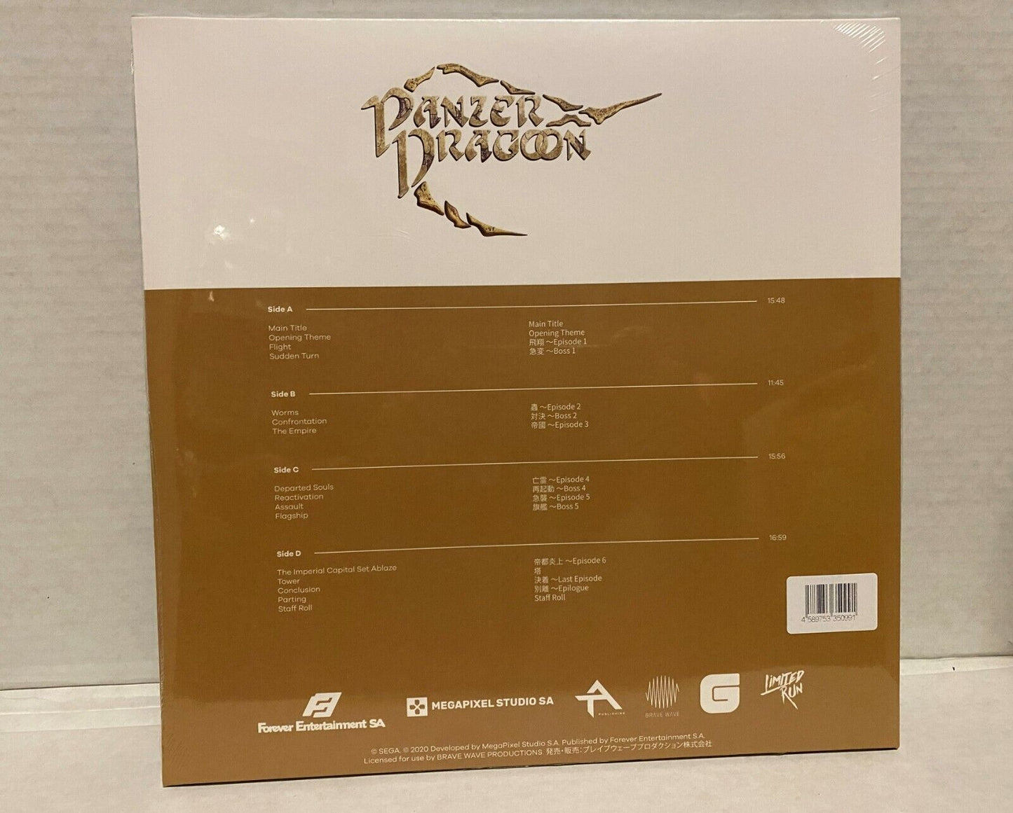 Panzer Dragoon: Remake - The Definitive Soundtrack (Color Vinyl) by Azuma, Yoshi